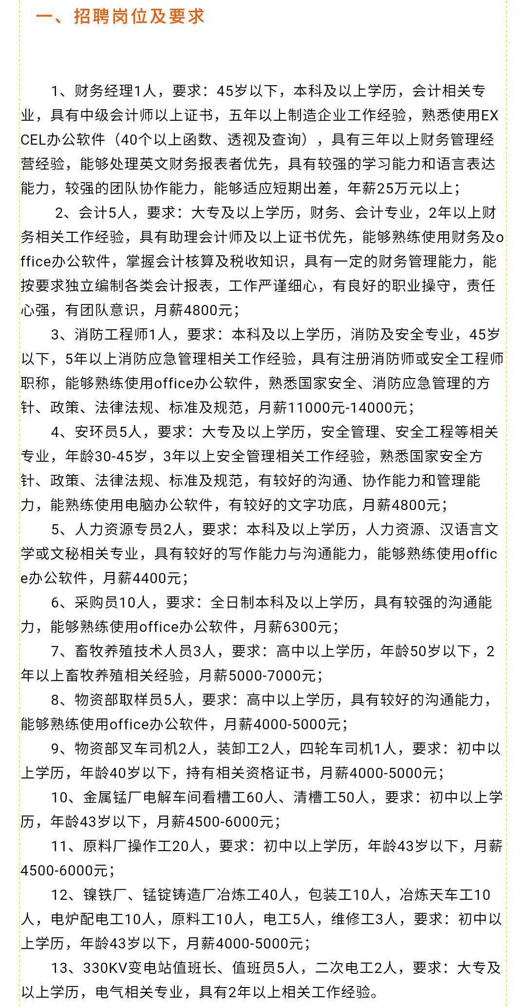 乌苏市人民政府办公室最新招聘详解